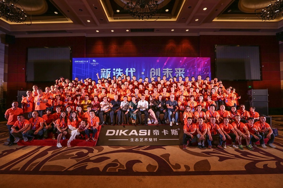 帝卡斯2019經銷商年會暨意大利“威尼托”品牌發布會取得圓滿成功！