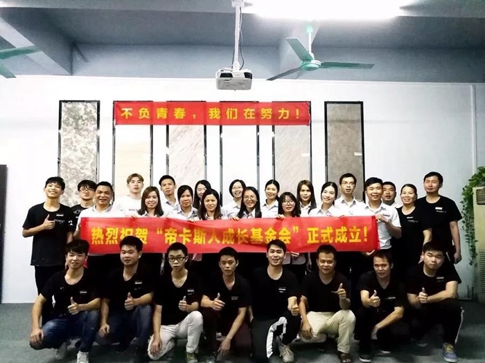 帝卡斯生態(tài)藝術壁材年度十大事件回顧，與您一起見證帝卡斯的變化和成長，攜手期許美好2019！