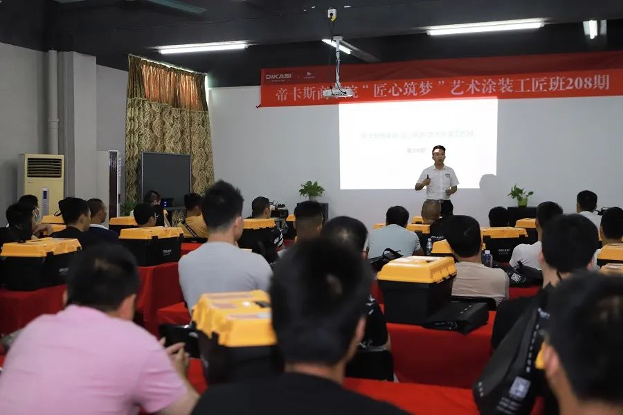 匠心筑夢|帝卡斯商學院藝術涂裝工匠班208期隆重開班！